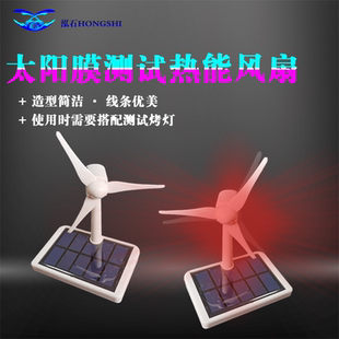 汽車太陽膜隔熱測(cè)試儀熱能溫度感應(yīng)風(fēng)扇防爆膜測(cè)試轉(zhuǎn)動(dòng)小風(fēng)扇