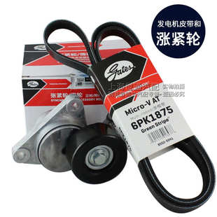 蓋茨適用樂風科魯茲英朗新君威凱越 1.6LT發電機皮帶 正時皮帶套裝