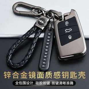 適用大眾邁騰鑰匙套2024款 帕薩特CC新邁騰b8專用GTE高檔330車扣殼