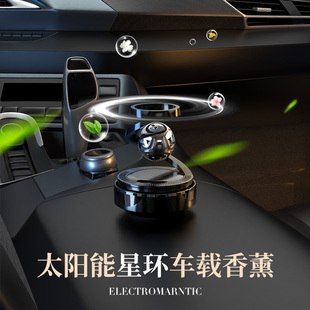 車載香薰汽車太陽能旋轉香水磁懸浮式 高檔香氛擺件品 擺件車內男士