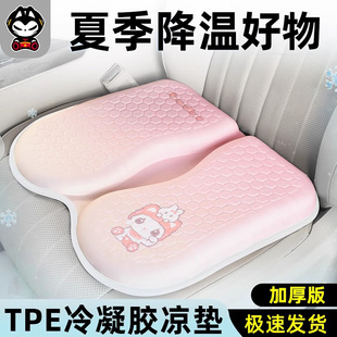 冰絲屁墊座墊 通用新款 拽貓汽車坐墊夏季 單片冷凝膠透氣通風女四季