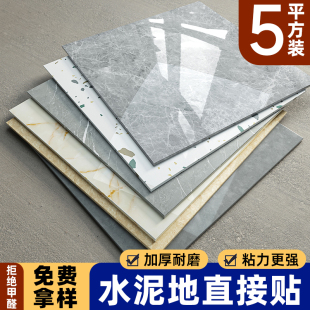 pvc石塑地板貼自粘家用地板革水泥地直接鋪地面翻新改造仿瓷磚墊