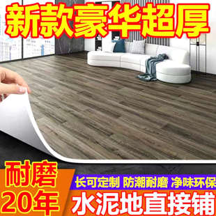 地板革加厚耐磨防水地膠墊水泥地直接鋪家用塑料PVC地板貼紙自粘