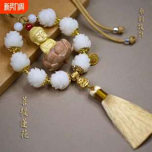 蓮花佛像汽車后視鏡掛件車內吊飾桃木車載飾品男士 高級感吊墜掛飾