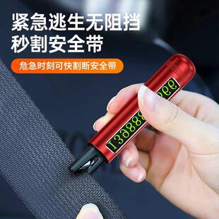 汽車安全錘車用多功能車載破窗停車牌便攜式 三合一逃生救生錘多用