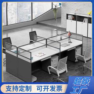 屏風辦公桌4人位簡約辦公室電腦桌辦公家具隔斷職員辦公桌椅組合