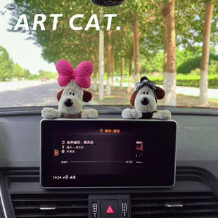 飾車載可愛毛絨玩具女生 汽車顯示屏中控掌門狗擺件懷擋裝 ART CAT