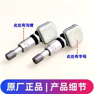 啟辰d60t60ev大V星VX6原廠胎壓監(jiān)測傳感器氣門嘴輪胎壓力感應原裝