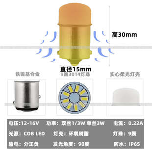 led高亮改裝 燈泡12V摩托車汽車24V貨車剎車燈轉(zhuǎn)向燈霧燈燈泡21