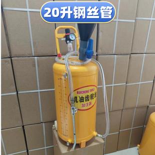 20L加注器齒輪油汽車變速箱油 波箱油加注機(jī)氣動(dòng)機(jī)油加油機(jī)注油機(jī)