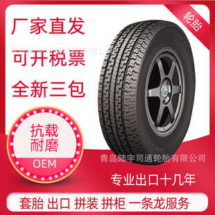 80R16拖車輪胎 688 ST235 75R14 出國型號全新汽車輪胎 ST205