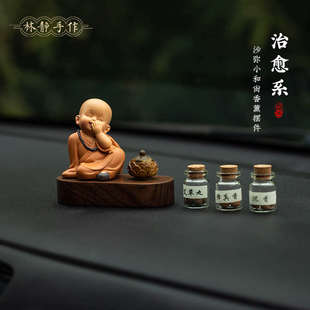治愈系沙彌小和尚汽車擺件平安香薰車載中控臺(tái)裝 飾品家居桌面擺件