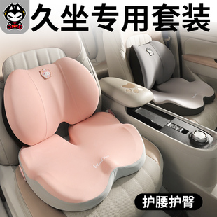 拽貓汽車坐墊四季 腰靠一體久坐護腰車載增高座墊 通用屁墊孕婦夏季