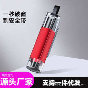 車載多功能安全錘金屬破窗器u型切口秒割安全帶汽車應(yīng)急工具神器