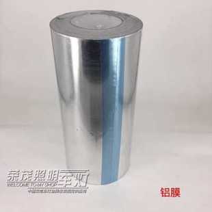 LED透鏡 總成耐高溫改裝 車燈升級改裝 大燈高溫保護(hù)膜鋁膜汽車改裝
