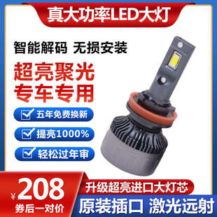 大功率超亮激光H1H7HB3H11LED大燈泡H4遠(yuǎn)近一體9012改裝 汽車(chē)燈
