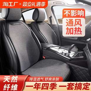 冰絲半包座椅套座墊 通用亞麻空氣層透氣防滑夏季 新款 汽車坐墊四季
