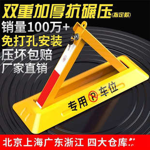 打孔鎖三角停車鎖樁汽車地停車位鎖器占位加厚地 免擋車車位固定