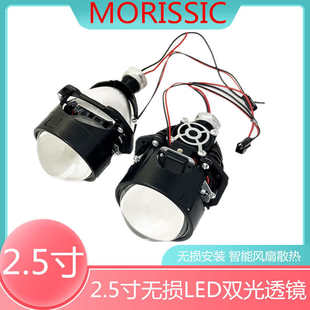 2.5寸雙燈杯LED雙光透鏡12v汽車大燈升級(jí)24v貨車改裝 超亮大燈無損