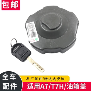 適配豪沃重汽原廠配件豪沃A7T7H燃油箱蓋金屬防盜帶鎖油箱蓋原裝