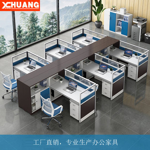 職員高柜辦公桌子辦公室員工電腦桌椅組合屏風(fēng)隔斷多人財(cái)務(wù)辦公桌