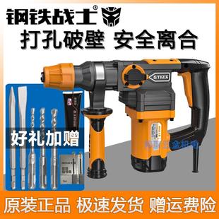 鋼鐵戰士T68 32安全離合電錘電鎬兩用大功率沖擊鉆混凝土開槽工具