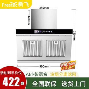 新飛平面不銹鋼38 油煙機油煙機家用廚房大吸力抽油煙機 90側吸式