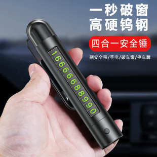 安全一應急四合割停汽車錘窗車牌安全帶多功能手電筒車載器破逃生