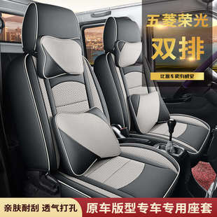 五菱榮光新卡小卡電卡單雙排座套單座皮卡貨車(chē)全包四季 汽車(chē)坐墊套