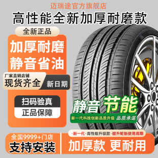 185 225 R16寸175 205 195 215 235汽車輪胎45