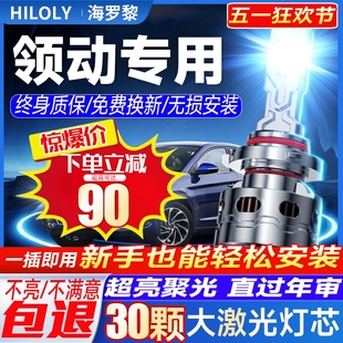 現代領動led大燈改裝 20款 遠光近光霧燈激光透鏡汽車燈泡