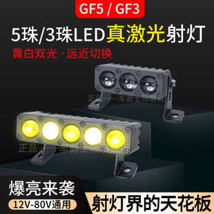 GF5GF3聚光鋪路激光款 外置隱藏中網射燈 大功率遠射炮汽車貨車加裝