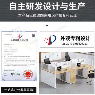 辦公職員桌椅組合簡約現代四人位隔斷屏風卡座辦公室電腦桌員工位