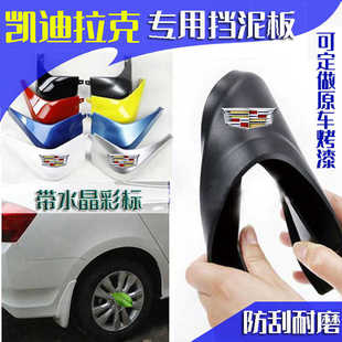 CT5 CT6 XT6 適用于凱迪拉克XTS XT4原裝 CT4 XT5 烤漆擋泥板 ATSL