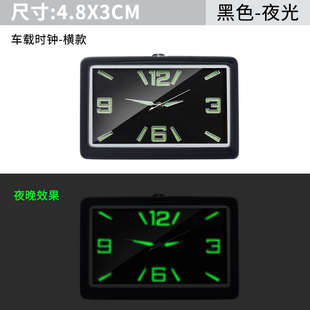 汽車(chē)創(chuàng)意車(chē)載時(shí)鐘夜光車(chē)用鐘表汽車(chē)空調(diào)出風(fēng)口方形車(chē)內(nèi)電子石英表