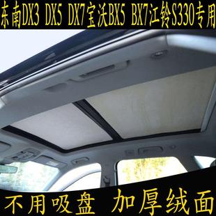 吉普自由俠光新指南者指揮官專用汽車遮陽擋全景天窗絨面防曬板簾