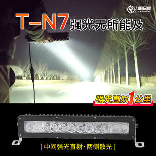 激光長條射燈12v24v高亮透鏡聚光遠光炮大貨車汽車前杠中網改裝 燈