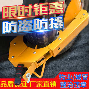 汽車車輪鎖汽車鎖輪胎鎖輪胎鎖防盜車鎖小轎車吸盤式 通用鎖車器