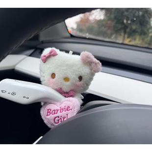 Hellokitty毛絨娃娃汽車懷擋裝 飾新車禮物 飾品車載雨刮器轉向燈裝