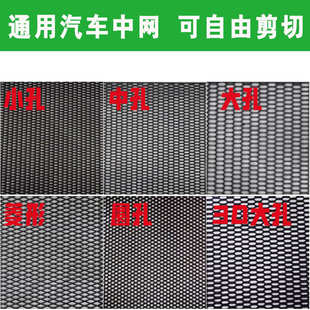 120cm 40cm 汽車中網(wǎng)通用型進(jìn)氣格柵改裝 散熱塑料中網(wǎng)菱形蜂窩網(wǎng)