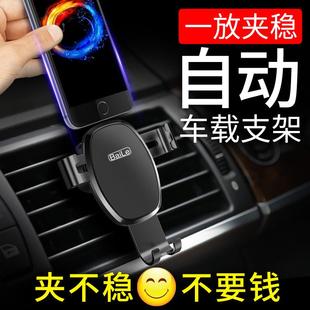 車載手機支架汽車用出風口車上卡扣式 車內通用型支撐導航支駕