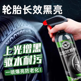 藍帥汽車輪胎蠟光亮劑釉鍍膜臘保護車胎油增黑耐久清洗保養防老化