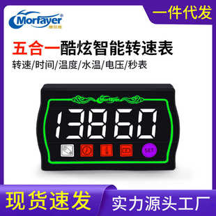溫度合一多功能炫新品 轉(zhuǎn)速表秒表智能電壓表水溫表儀表機(jī)車五酷