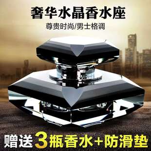 飾品中控臺車用淡香古龍 車內裝 千祥汽車水晶座式 車載香水擺件男士