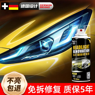 德國汽車大燈翻新修復液車燈黃清洗劑免打磨燈罩老化鍍膜拋光乳蠟