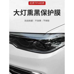 保護貼膜膜修復熏黑車燈直銷防護tputph大燈劃痕尾燈膜改色汽車燈