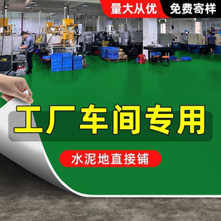 PVC地板革綠色工廠專用水泥地面直接鋪加厚耐磨地膠墊商用地板貼