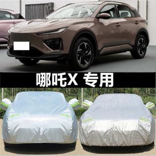 新能源哪吒X專用車衣車罩SUV防曬防雨遮陽隔熱冬季 防雪防凍汽車套