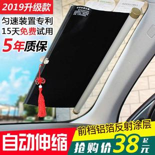 汽車遮陽擋汽車遮陽簾前擋夏季 防曬隔熱板自動伸縮遮陽簾太陽檔