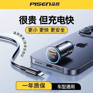 品勝車載充電器快充PD20W汽車雙usb手機一拖二點煙器轉換插頭車充